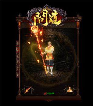 195神龙天龙八部私服