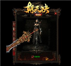 网吧天龙八部私服劫持