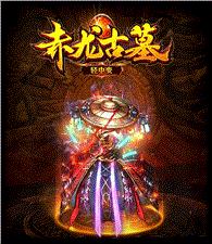 官方认证天龙八部私服