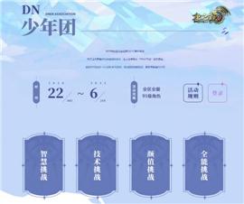 天龙八部私服非法封包。